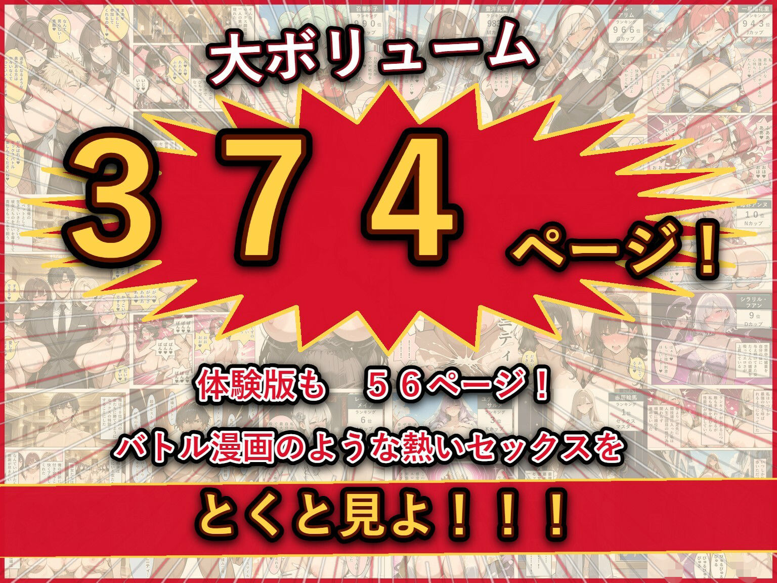 試し読み 10