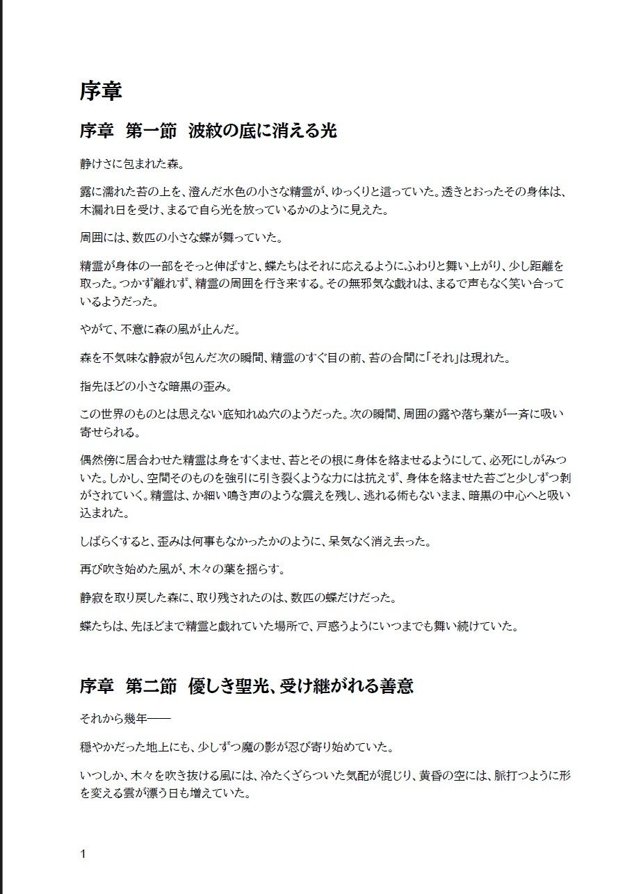 試し読み 1