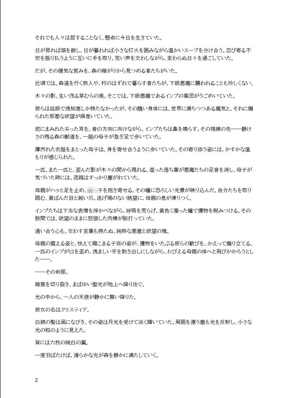 試し読み 2