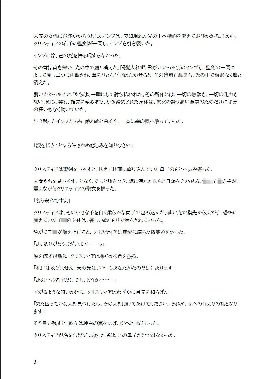 試し読み 3