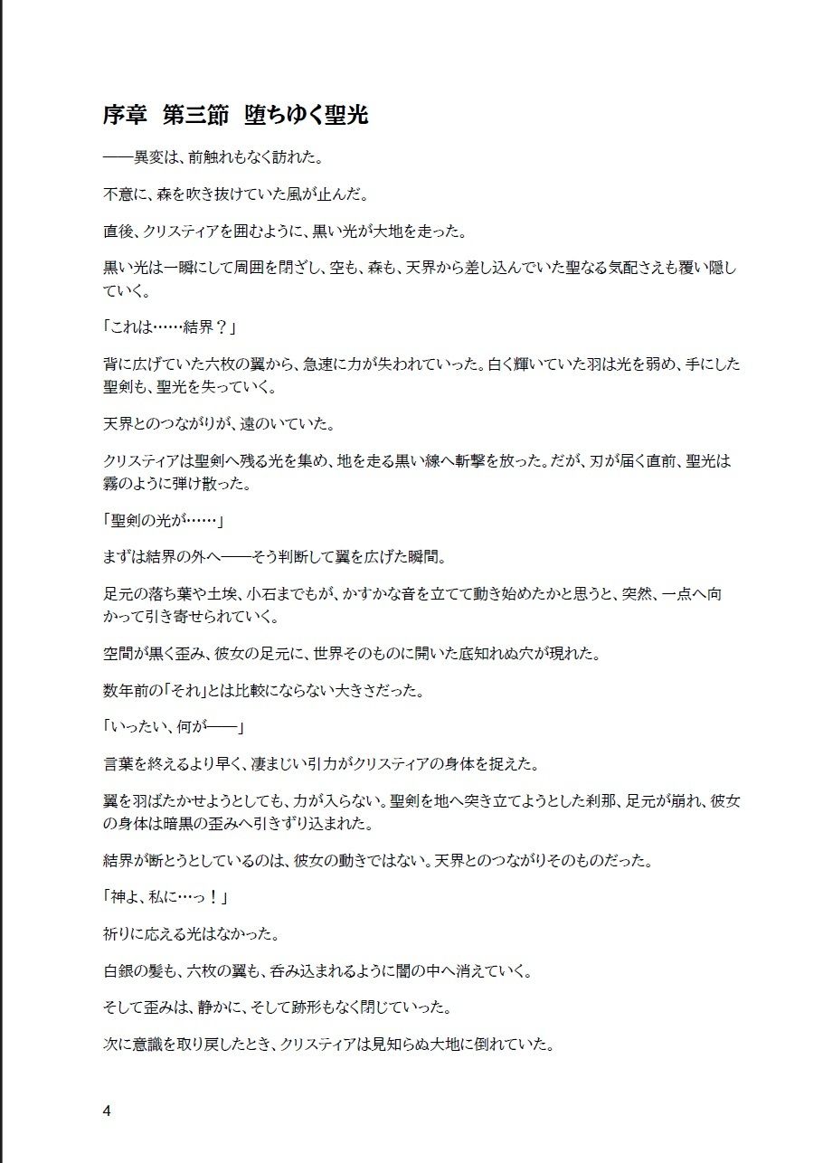 試し読み 4