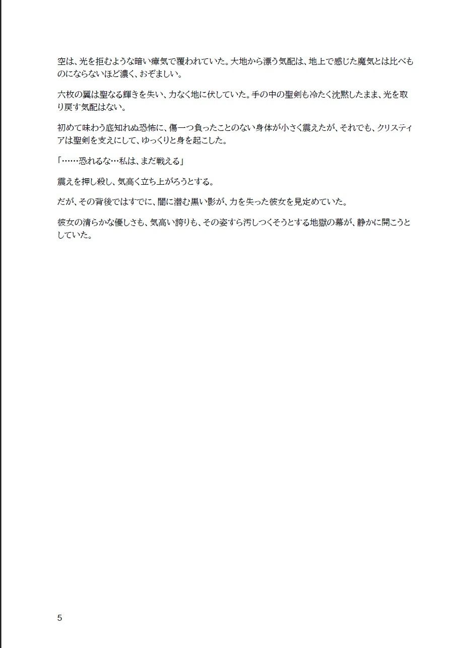 試し読み 5