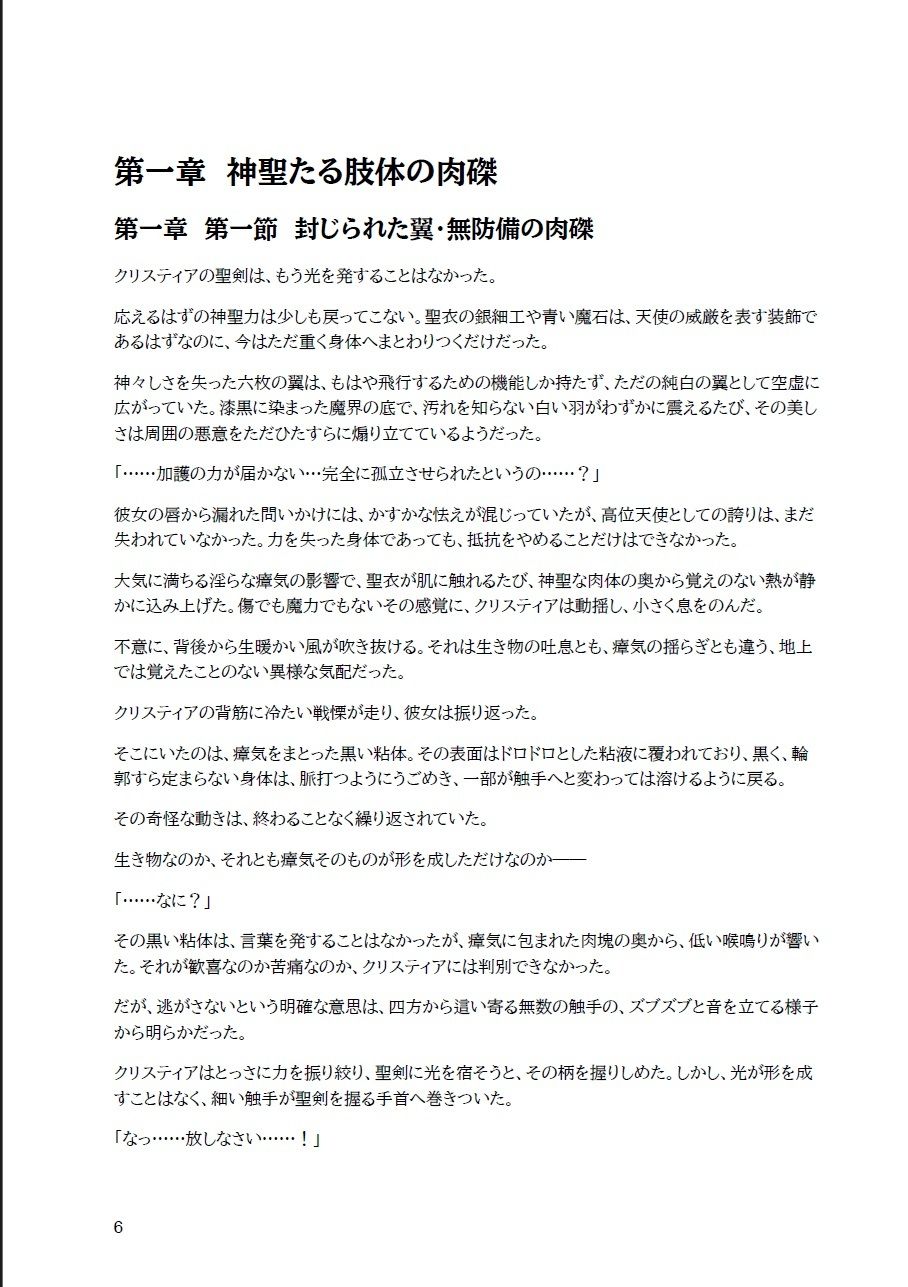 試し読み 6