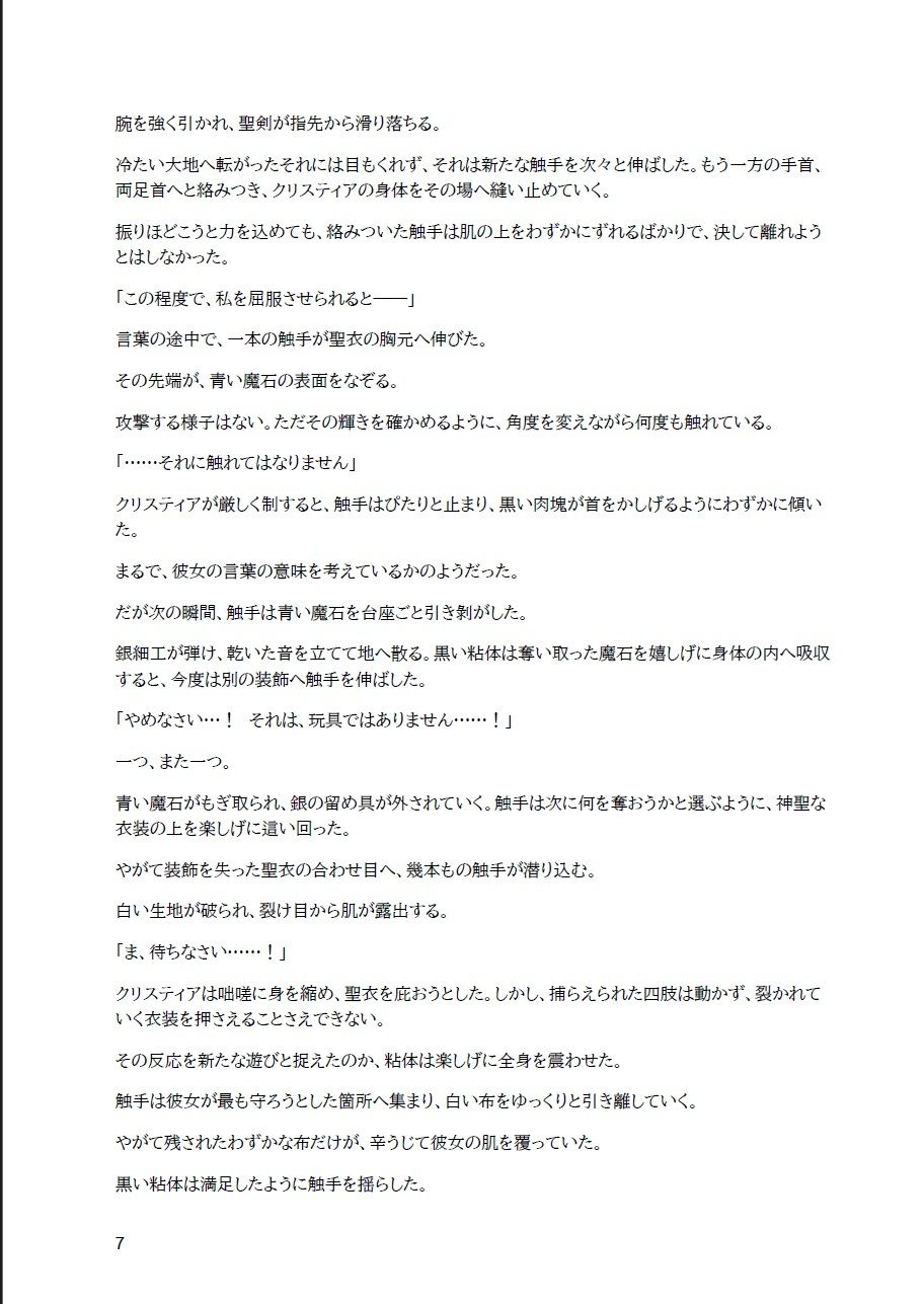 試し読み 7