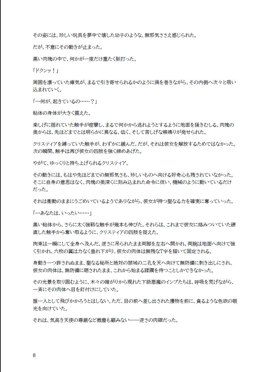 試し読み 8