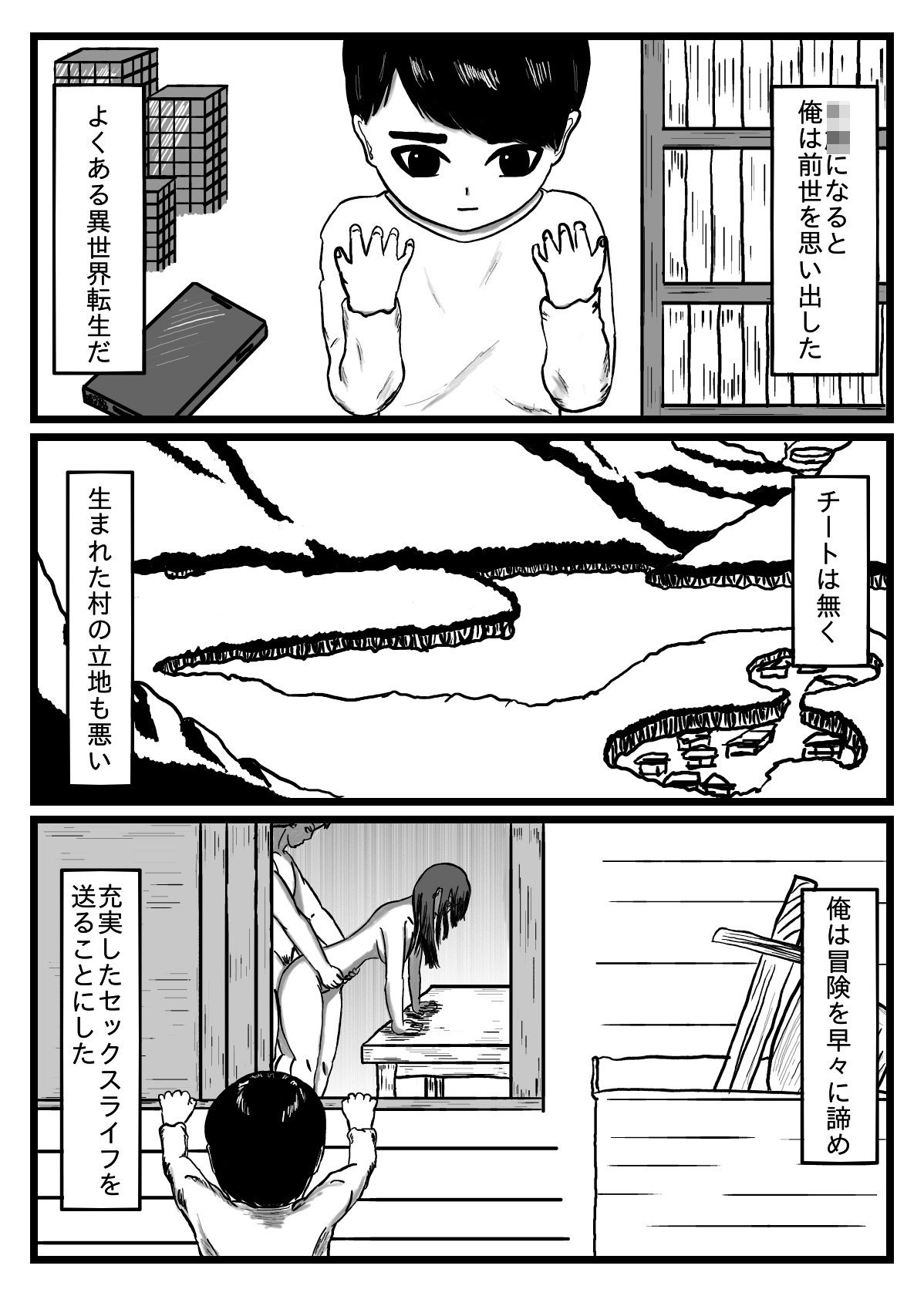 試し読み 1