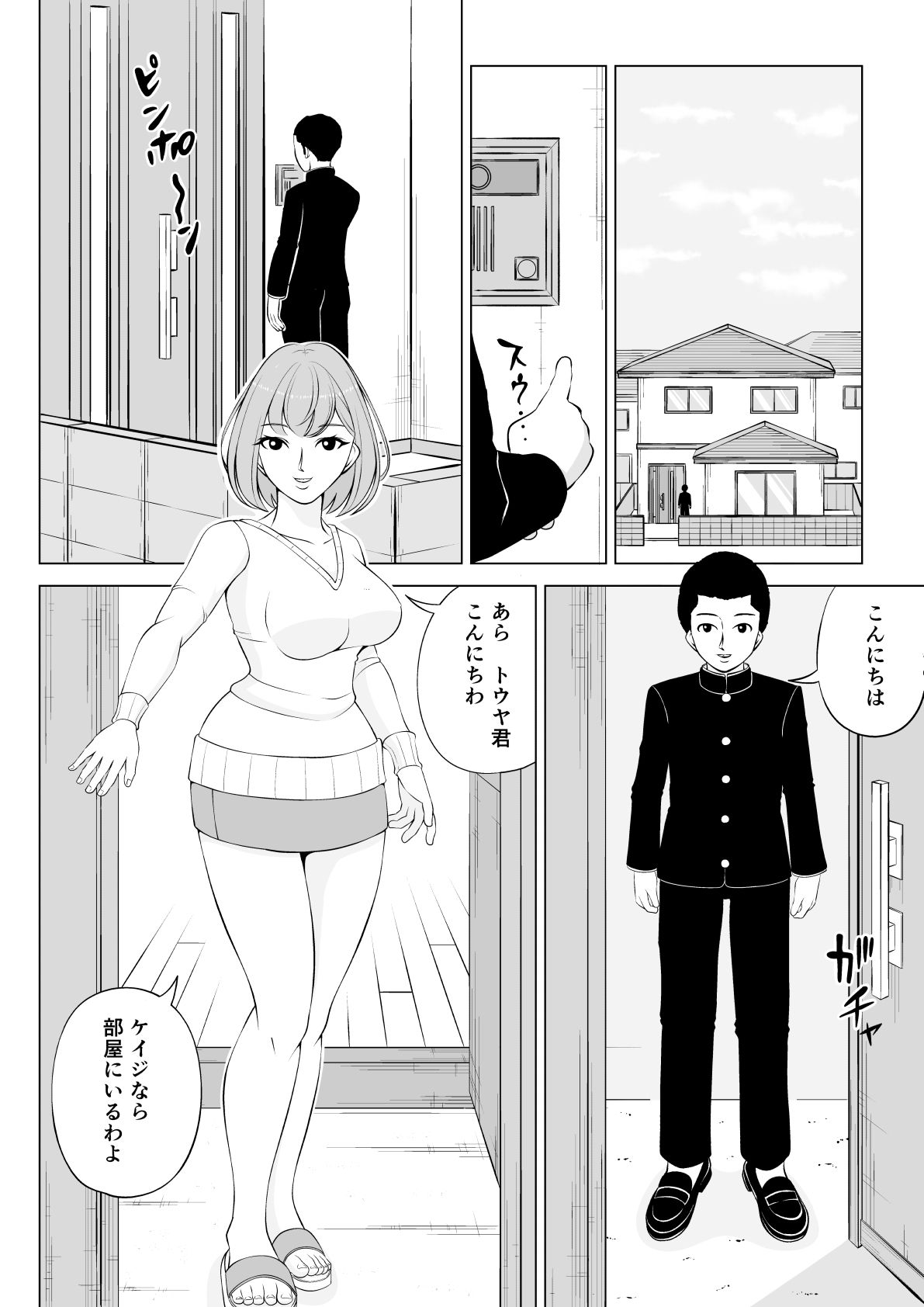 試し読み 1
