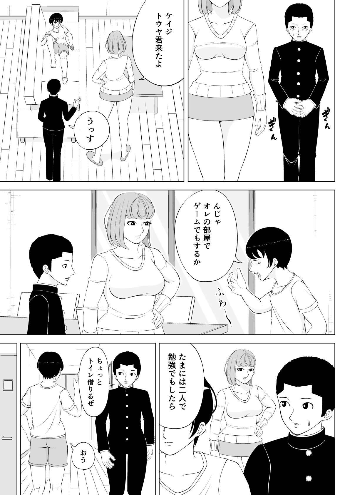 試し読み 4