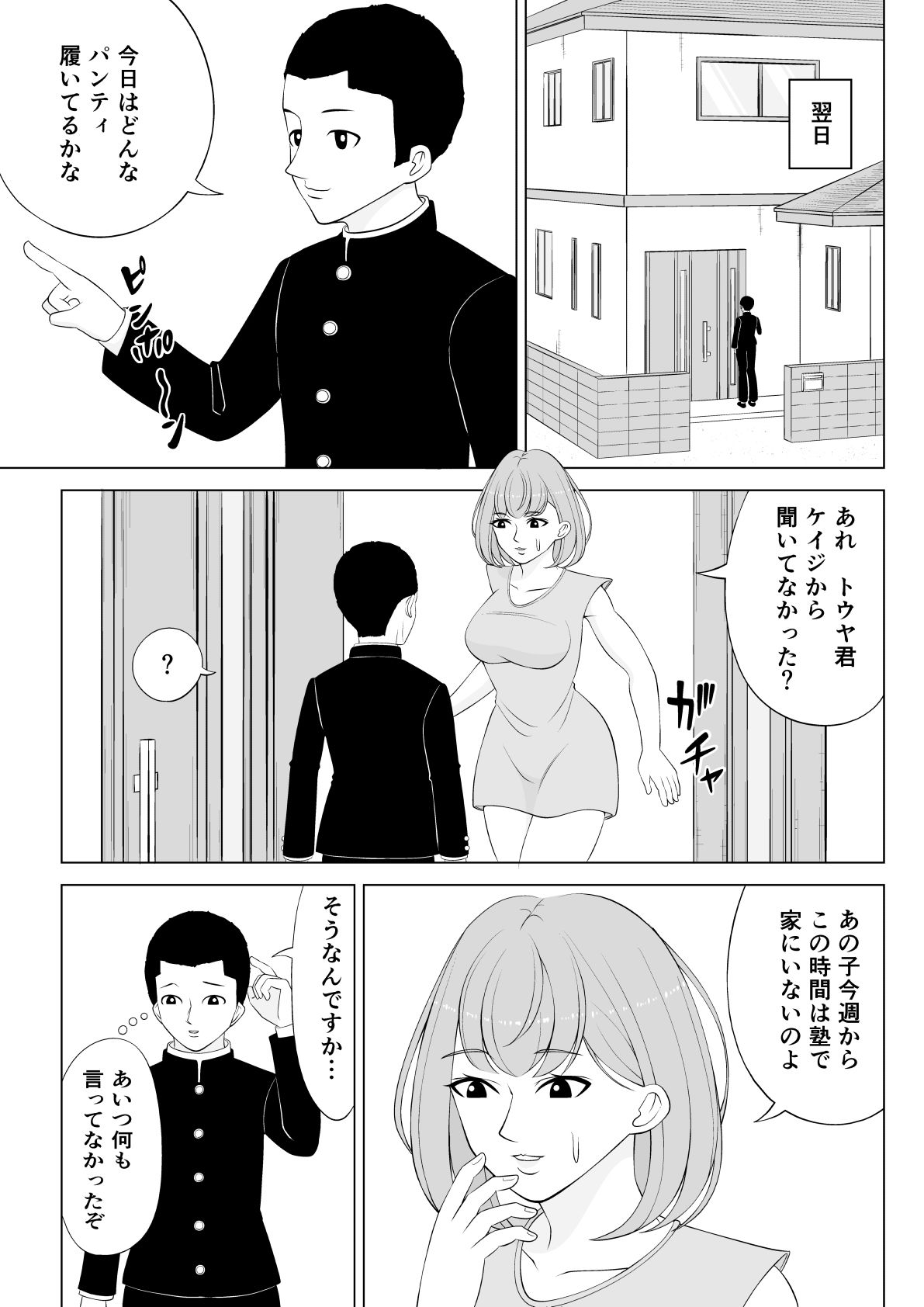 試し読み 6