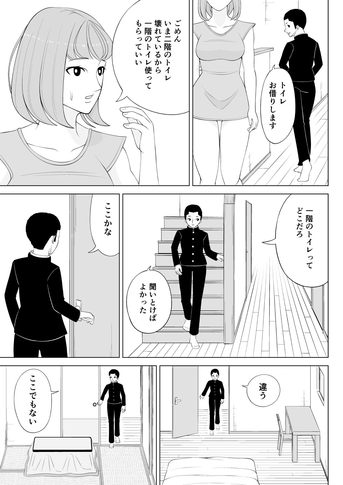 試し読み 8