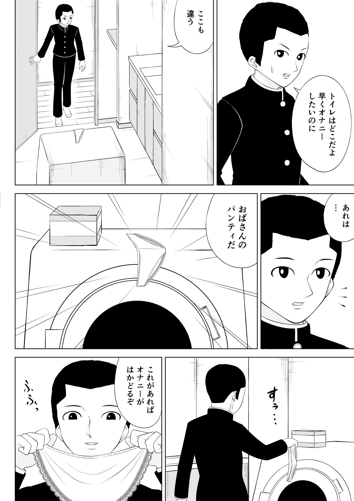 試し読み 9