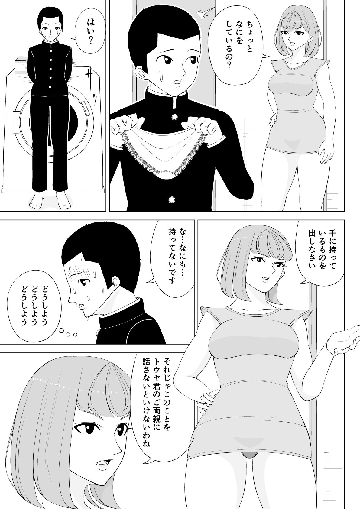 試し読み 10