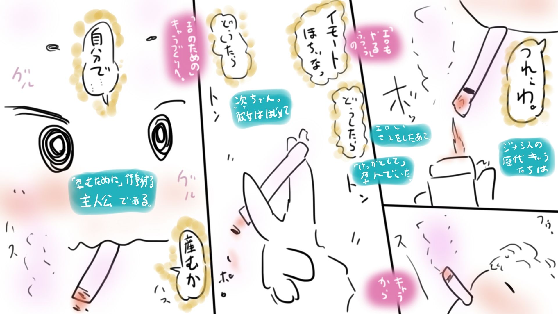 試し読み 4