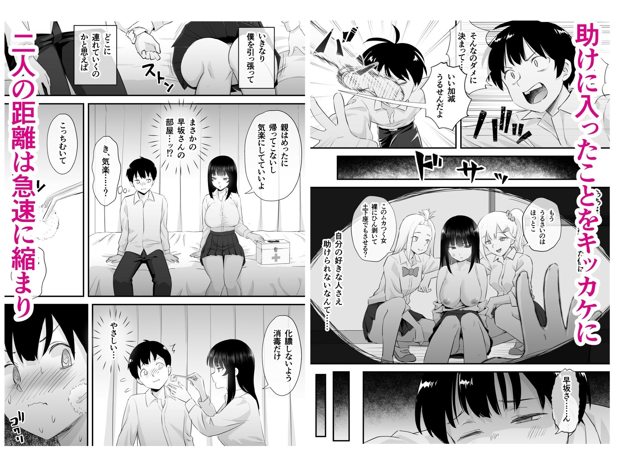 試し読み 2