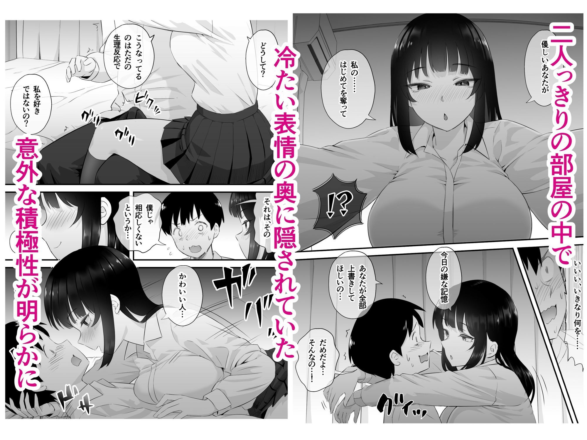 試し読み 3