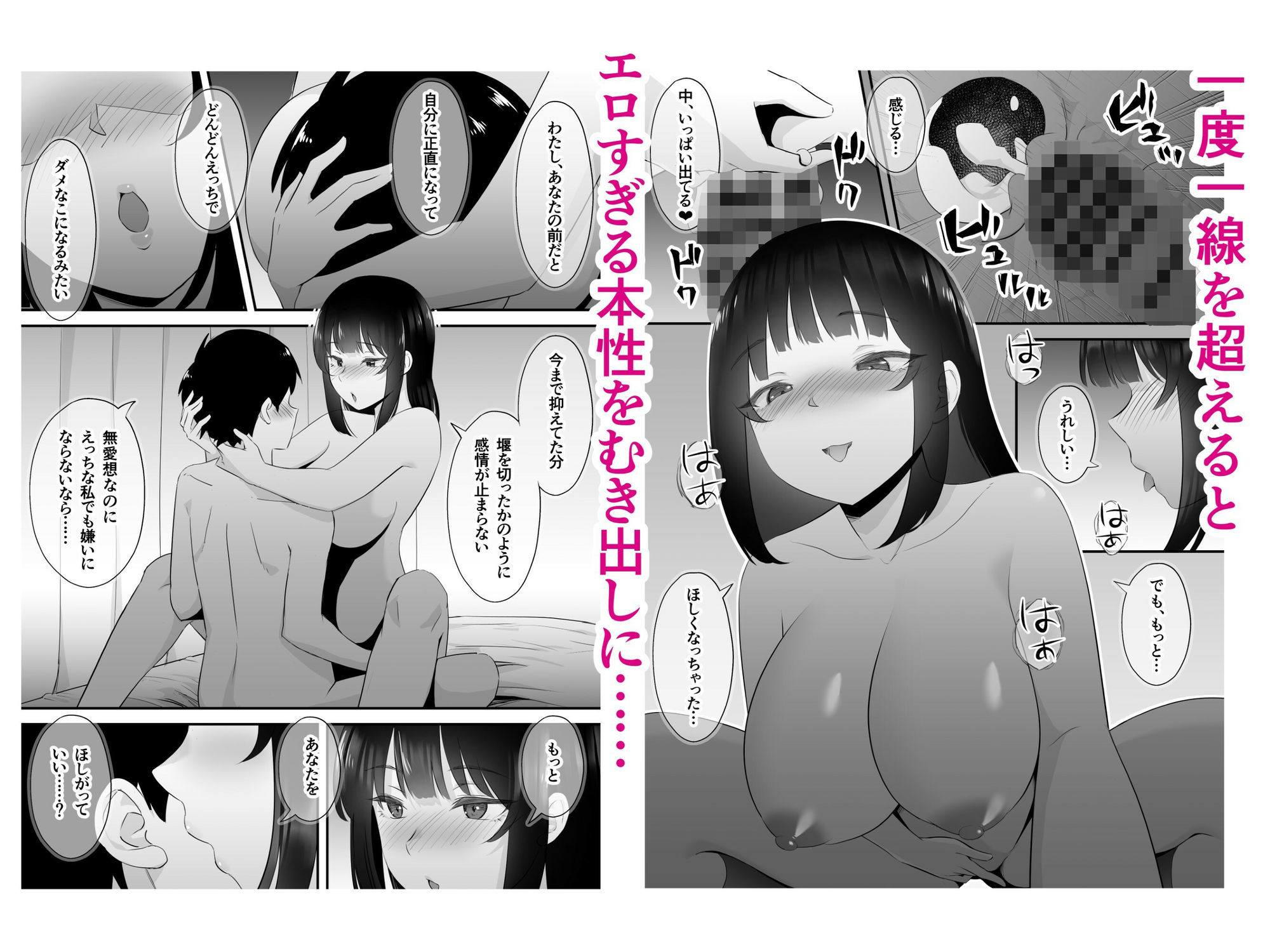 試し読み 6