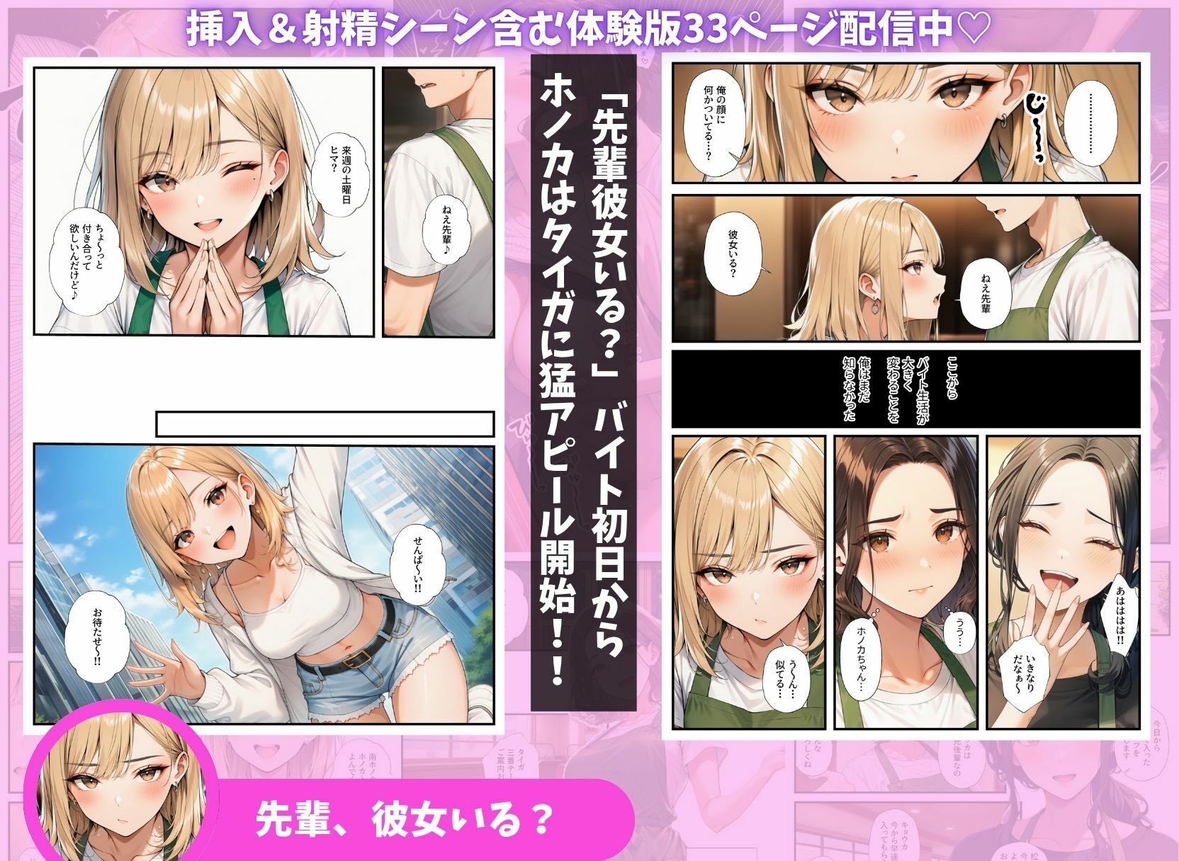 試し読み 3