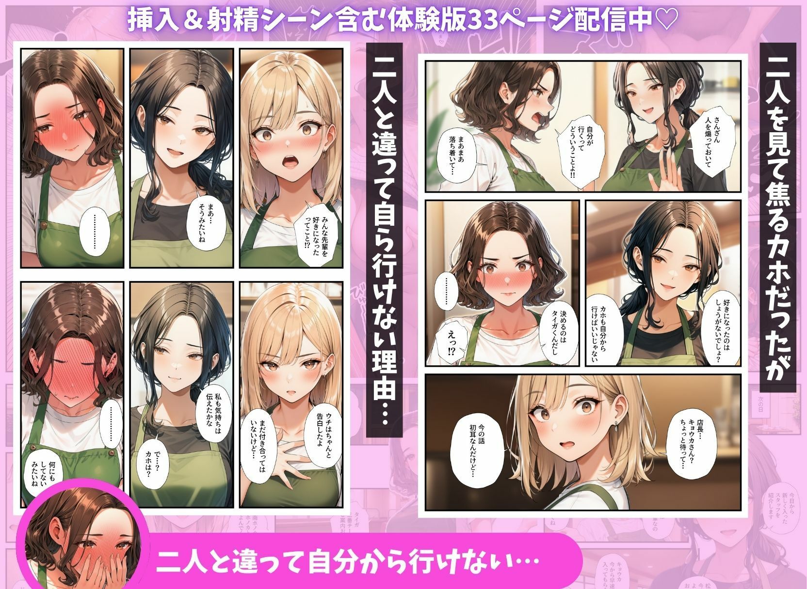 試し読み 7