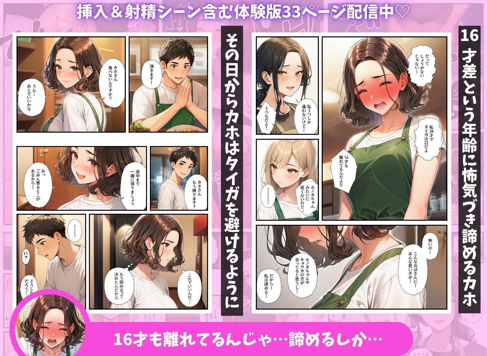 試し読み 8
