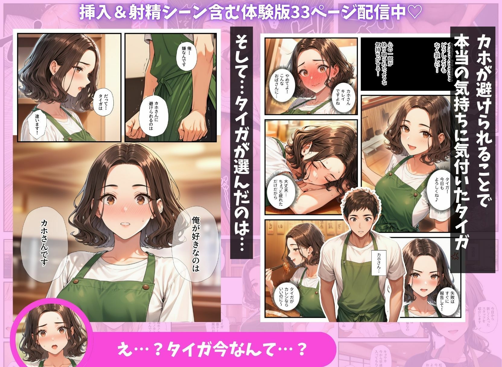 試し読み 9