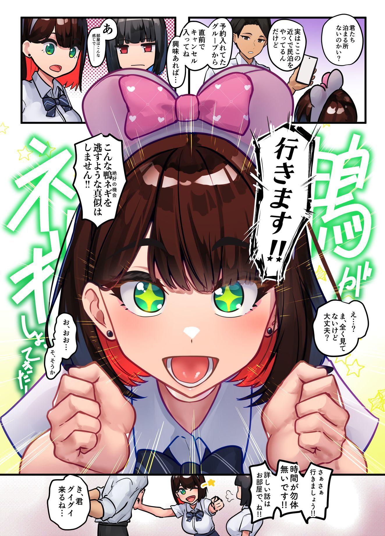 試し読み 6