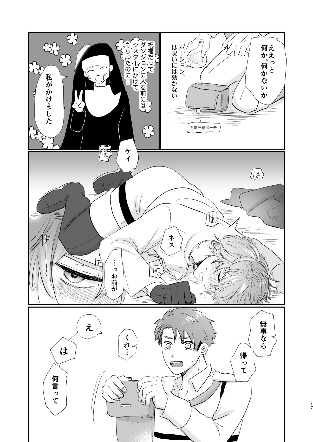 試し読み 5