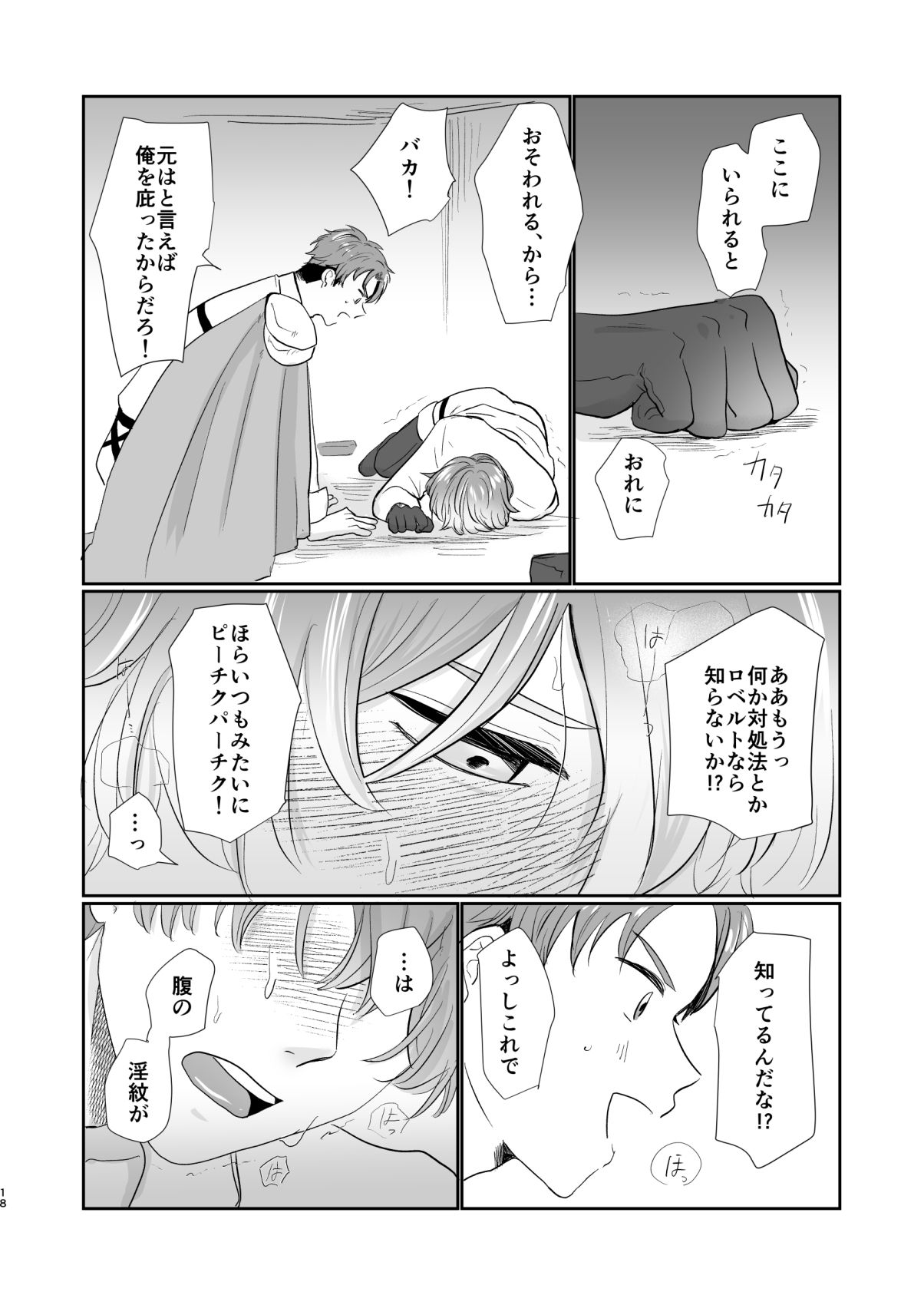 試し読み 6