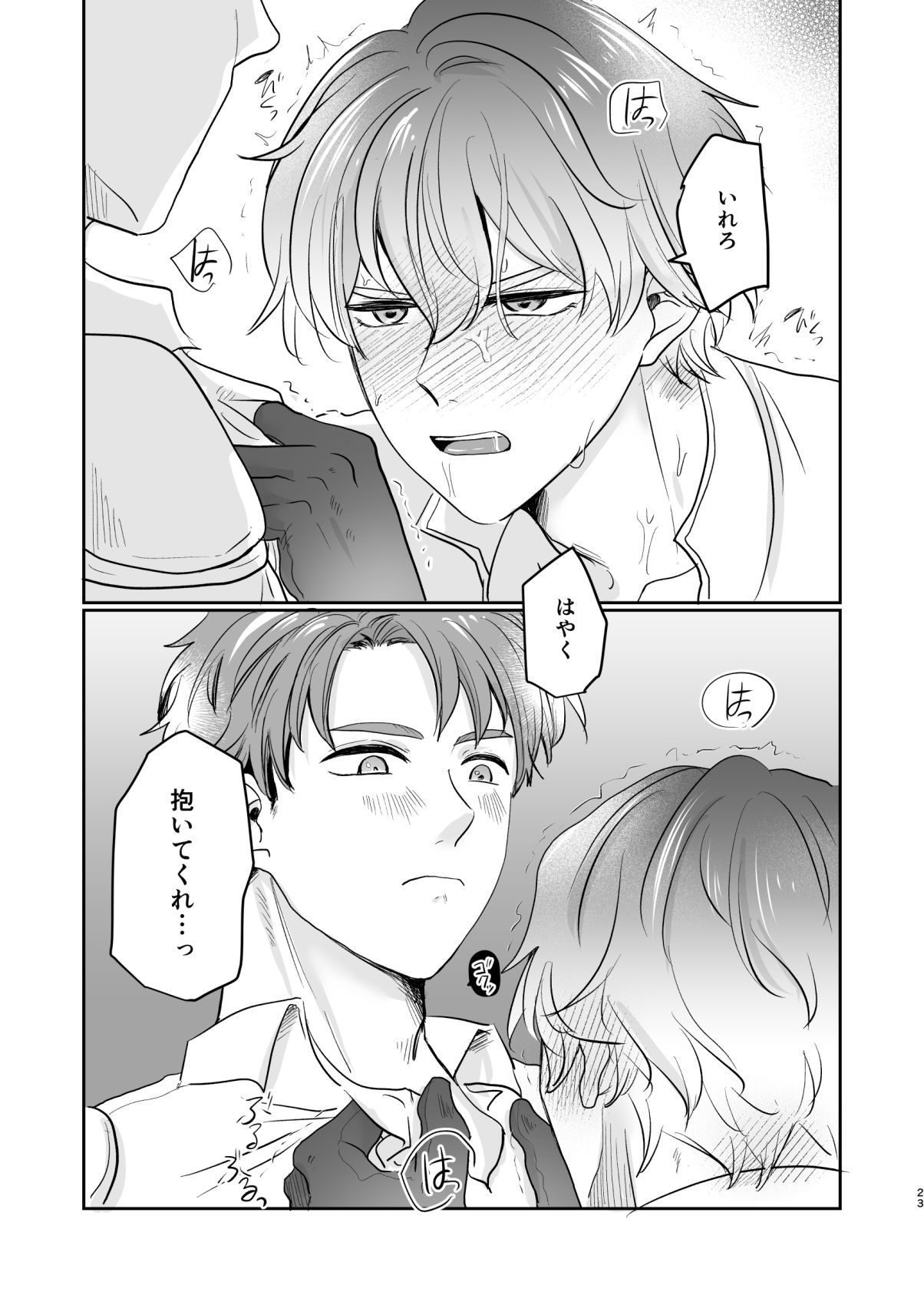 試し読み 10