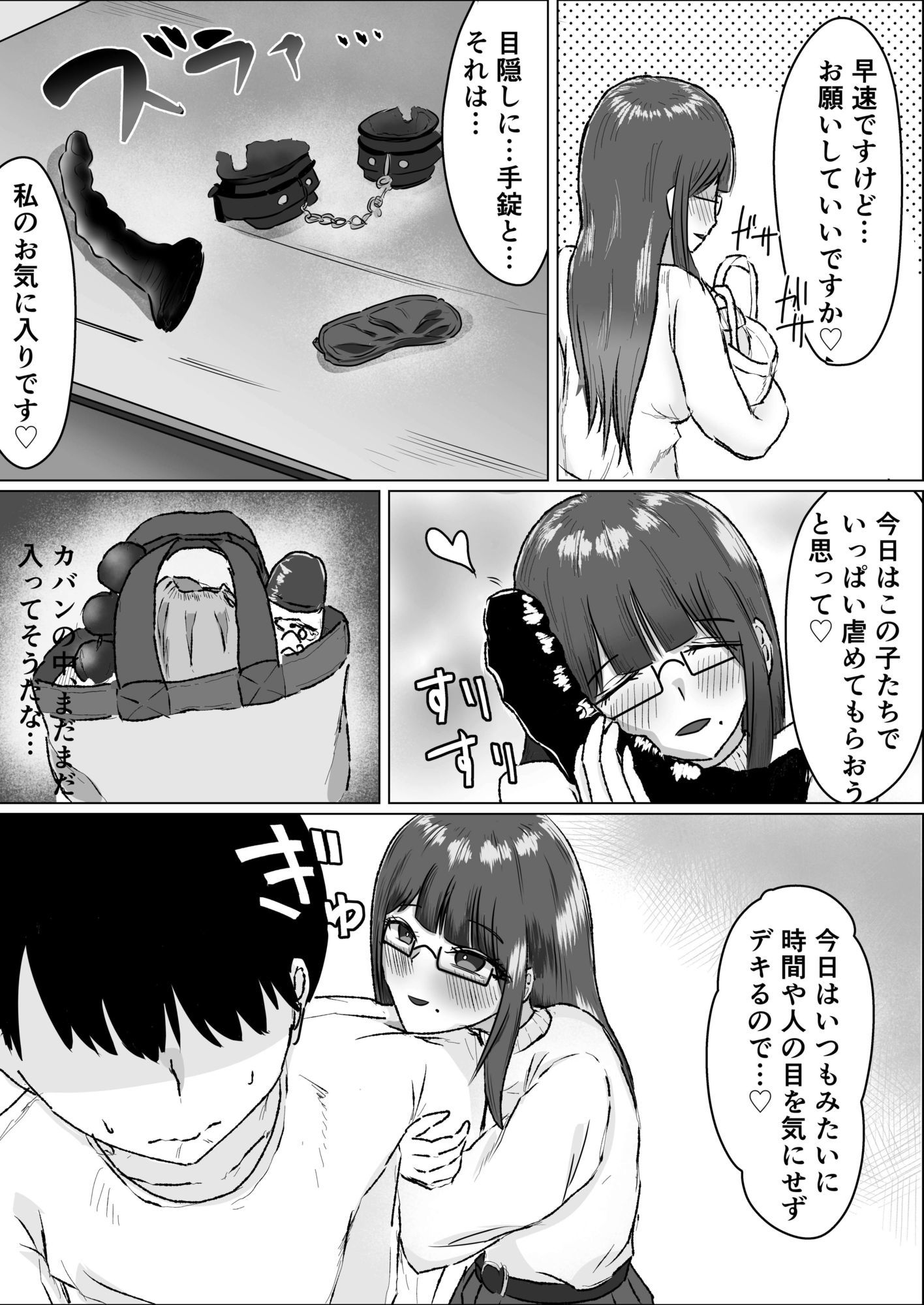 試し読み 7