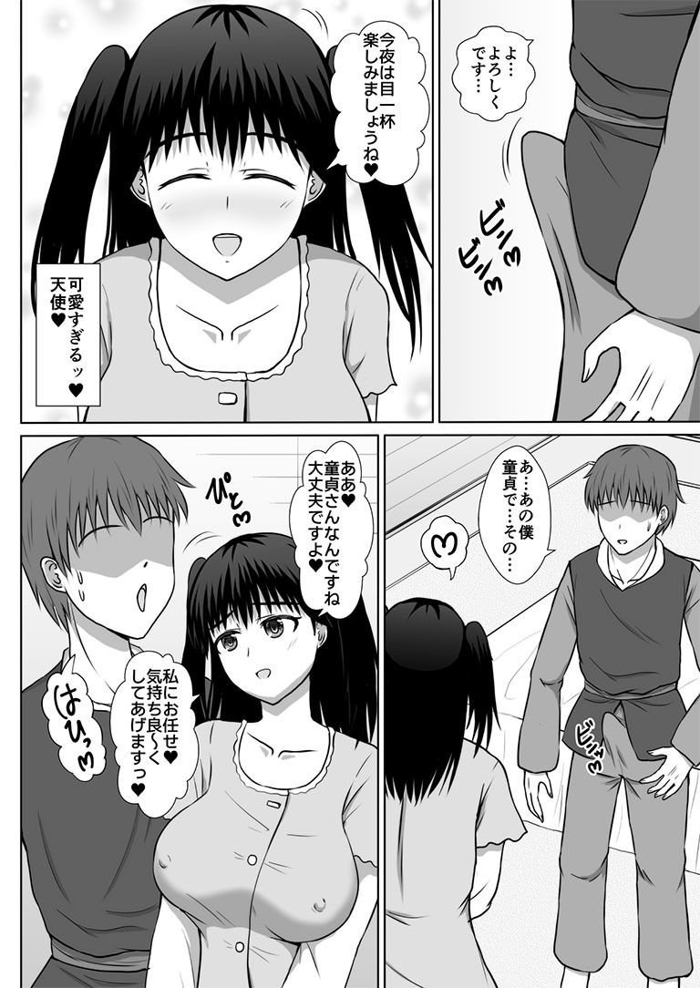 試し読み 6