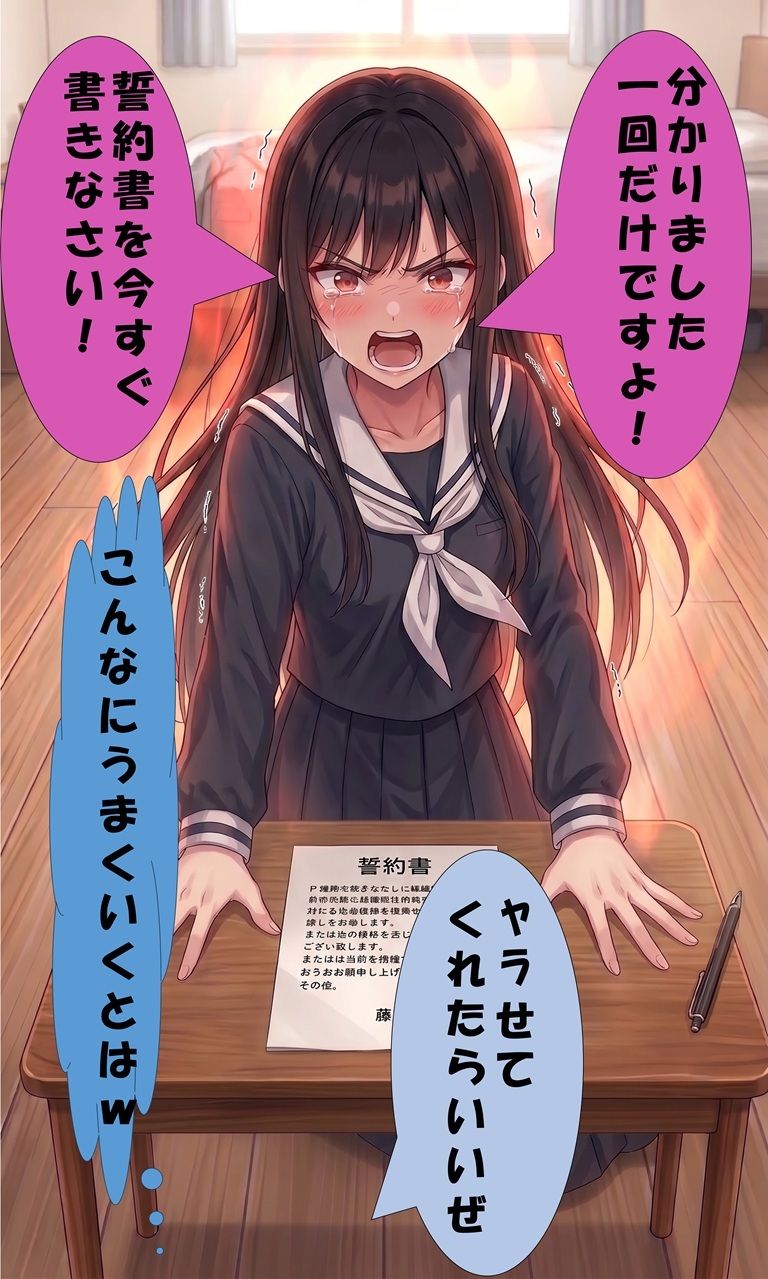 試し読み 4