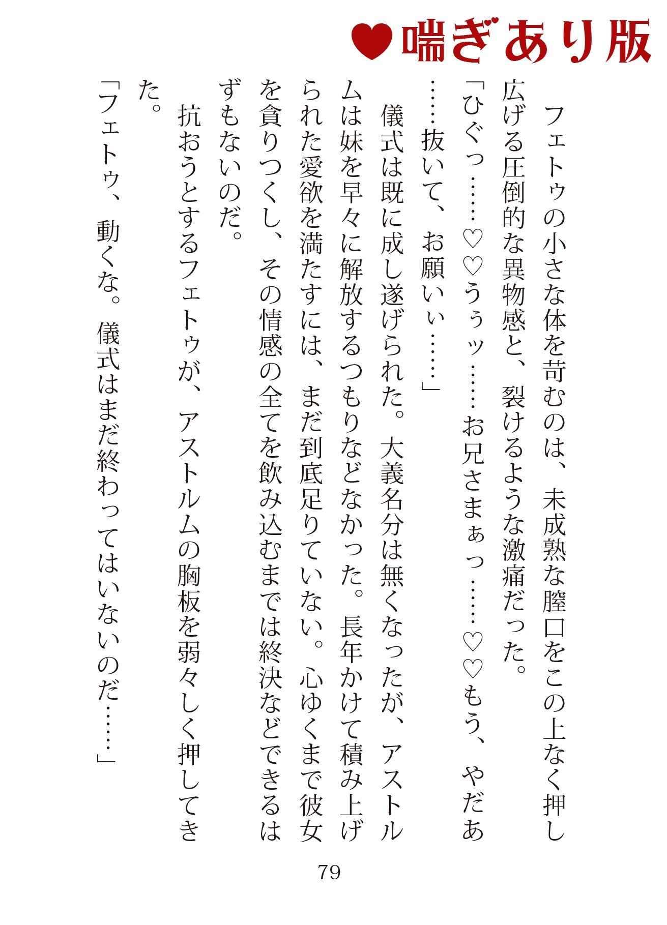 試し読み 2