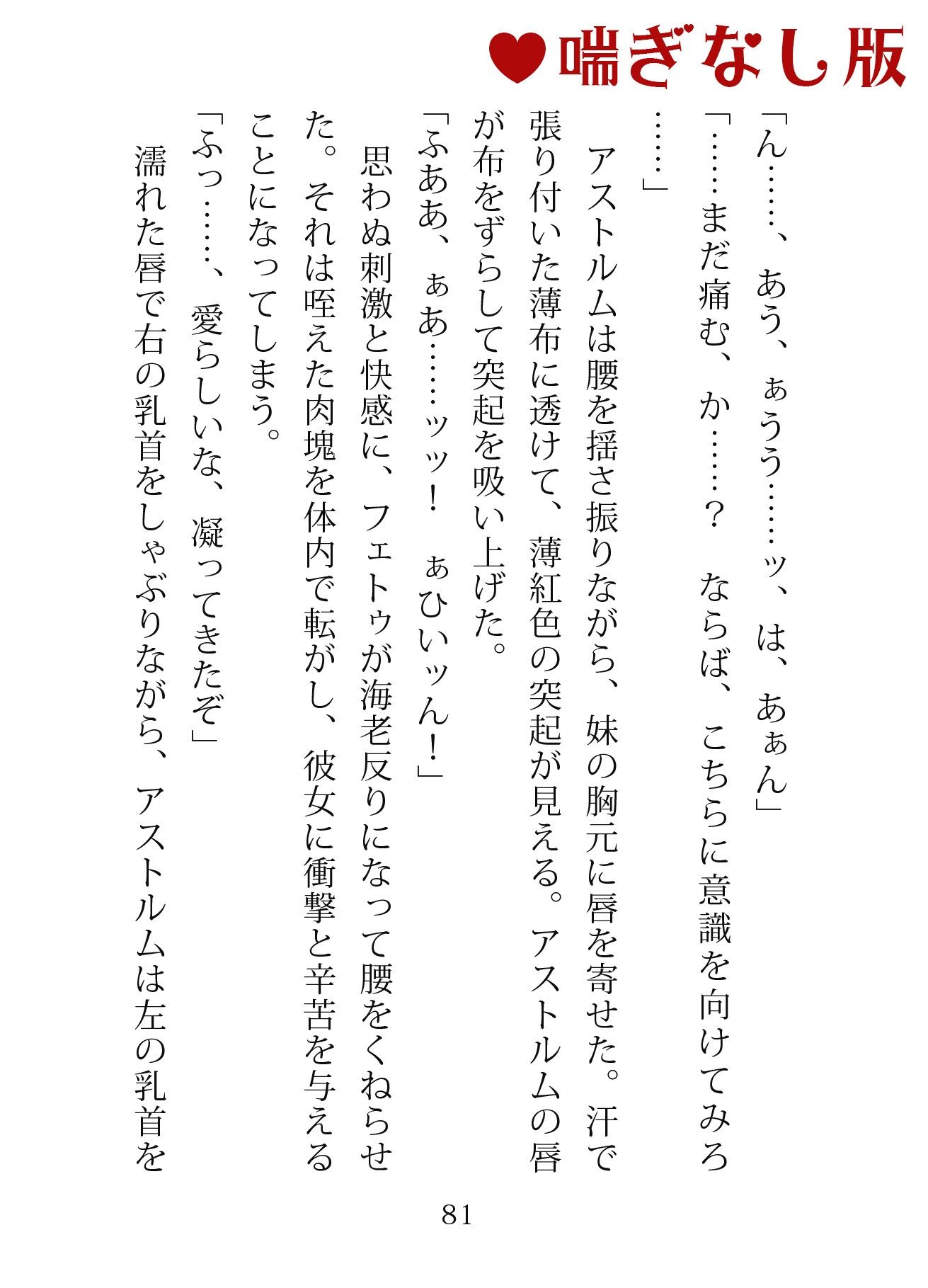 試し読み 4