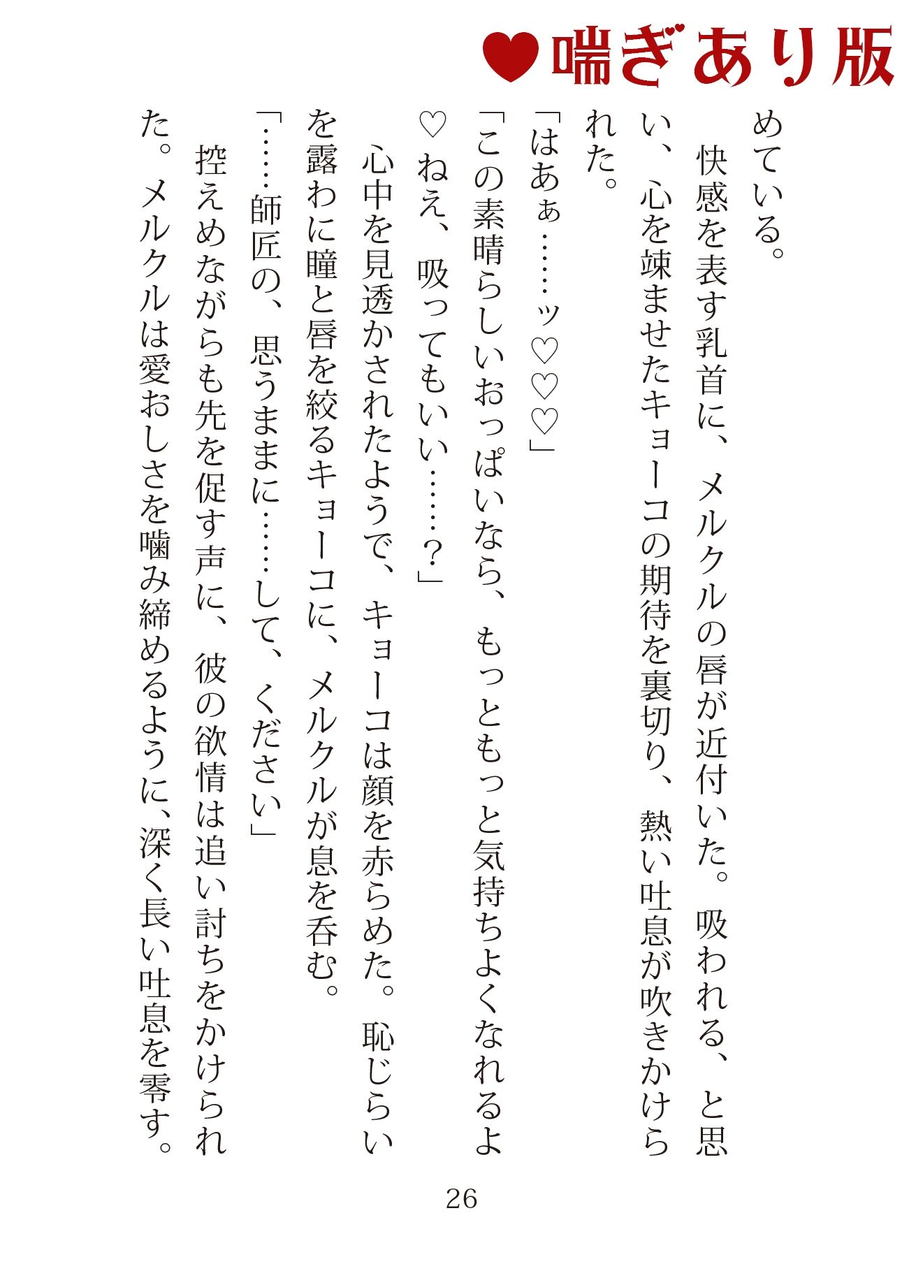 試し読み 2