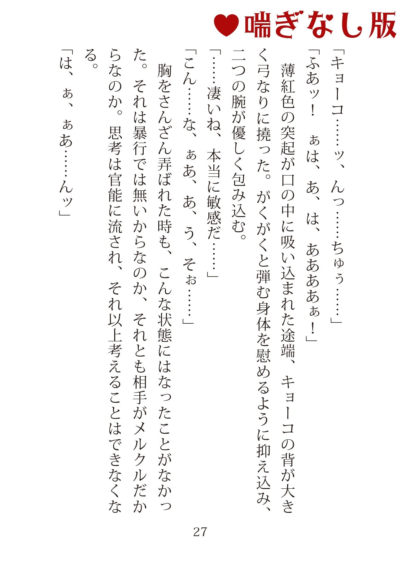 試し読み 3