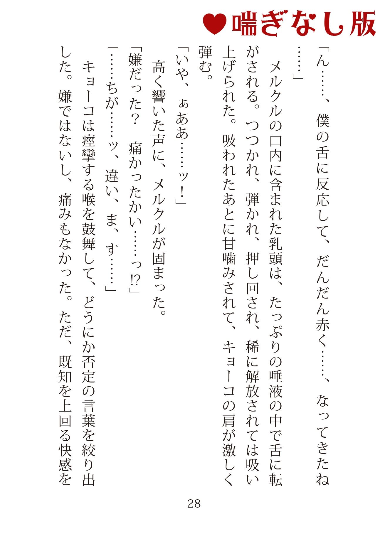 試し読み 4