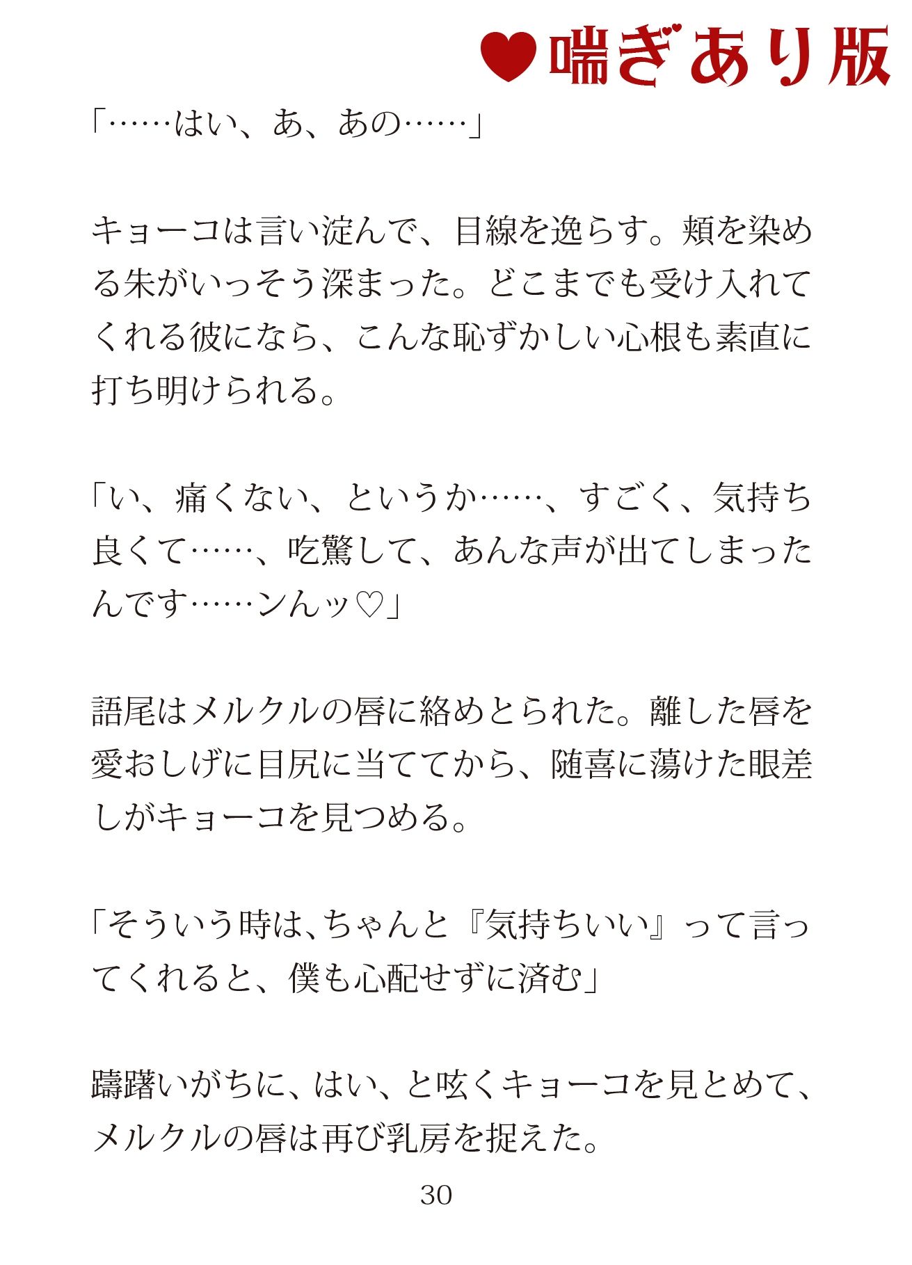 試し読み 6