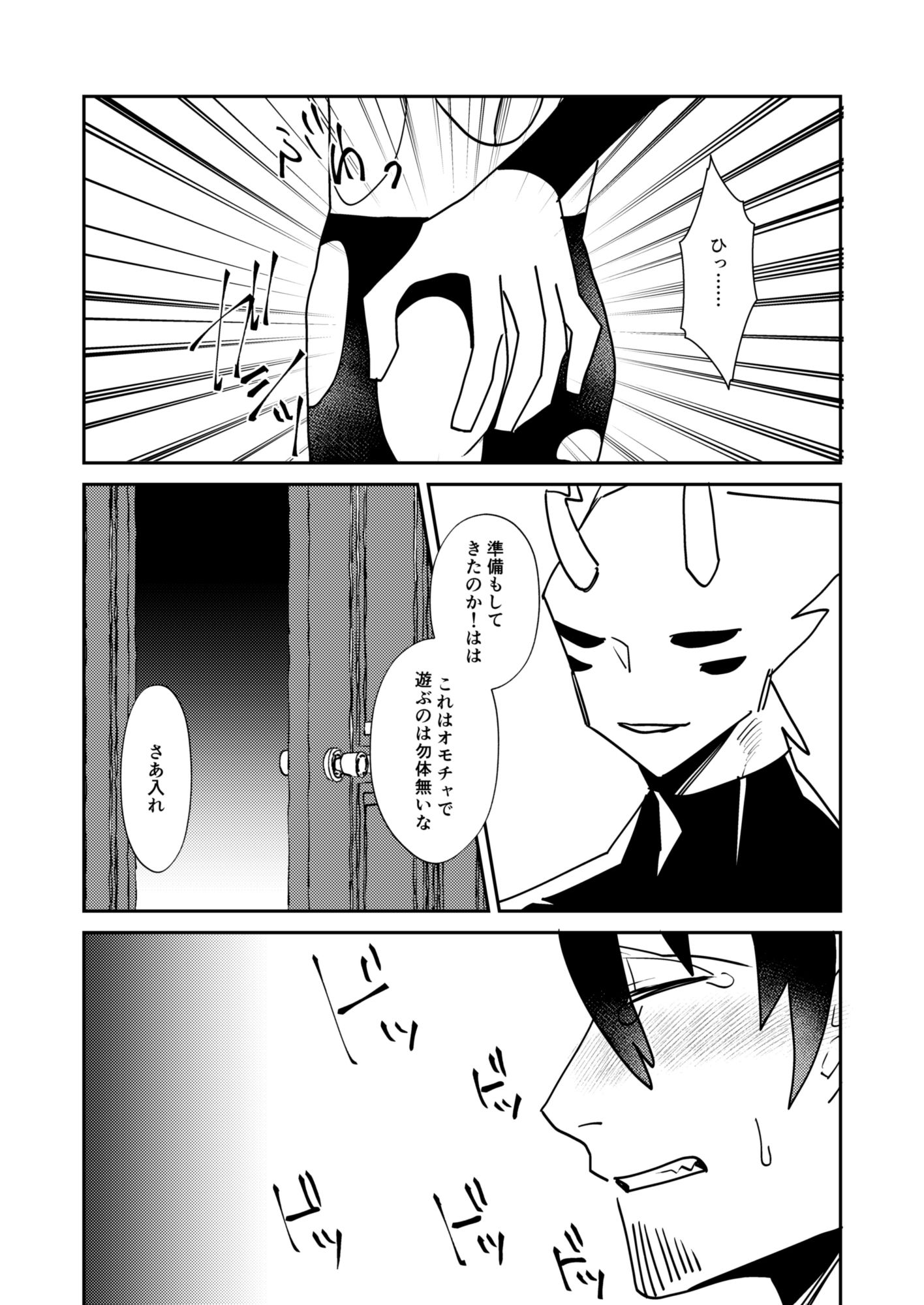 試し読み 7