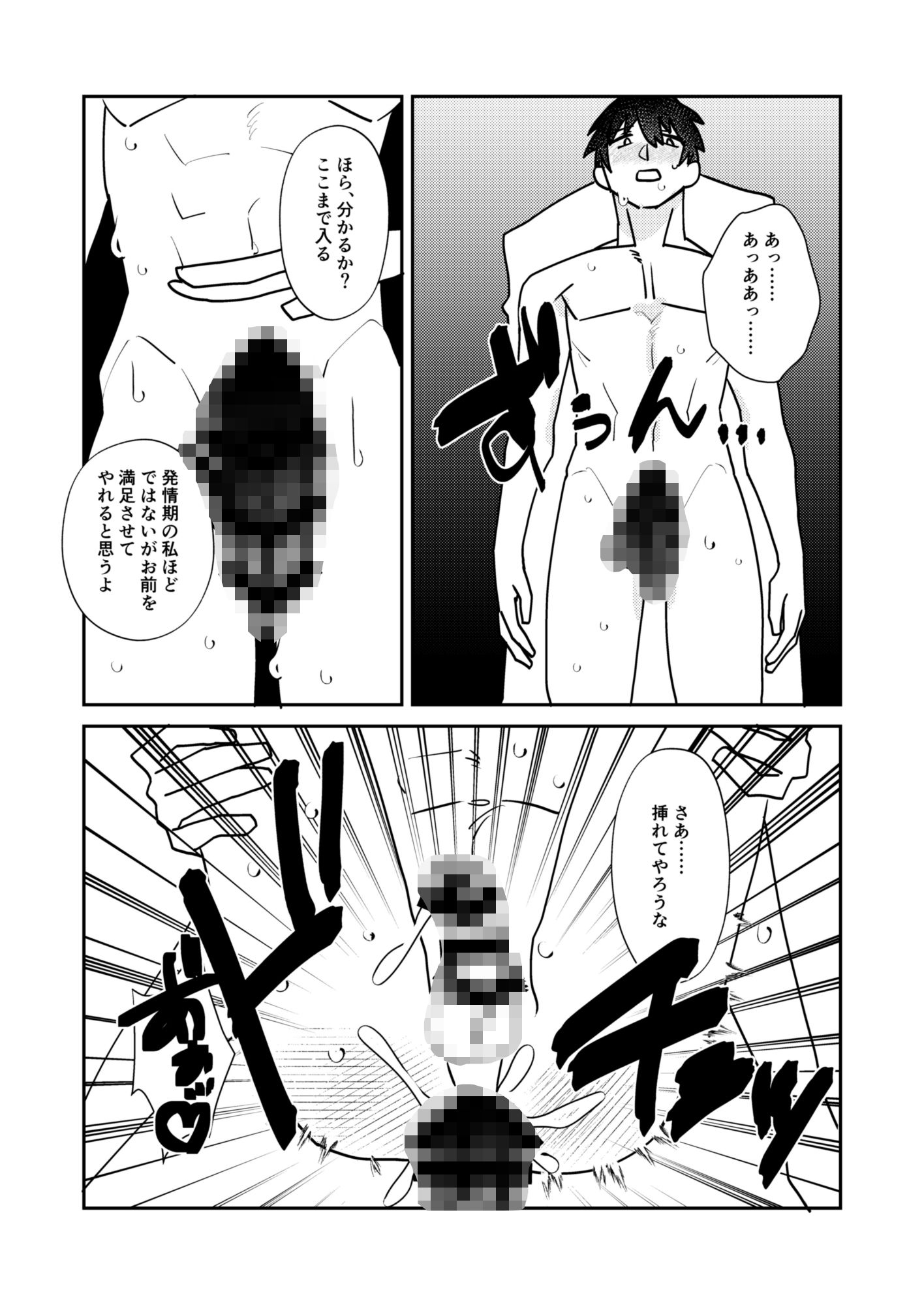 試し読み 8