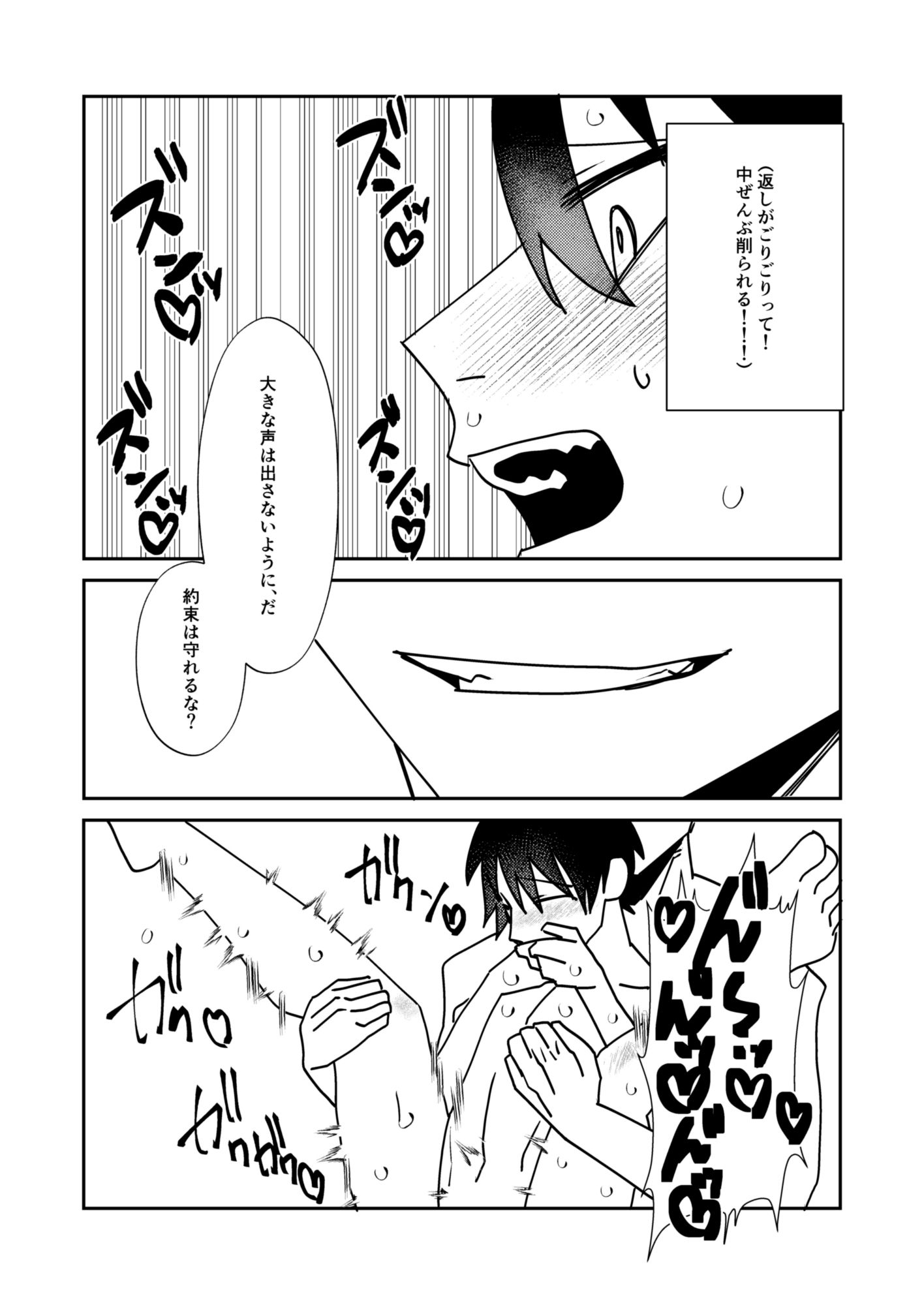 試し読み 9