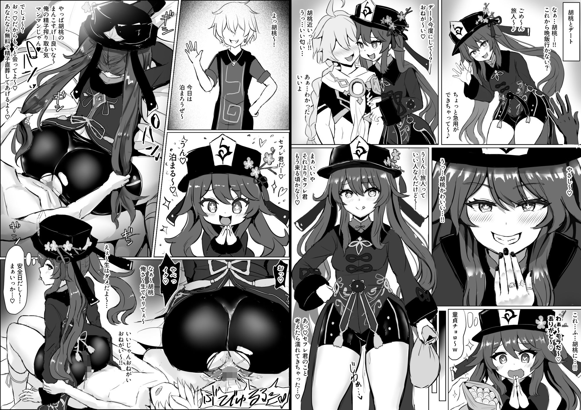 試し読み 2
