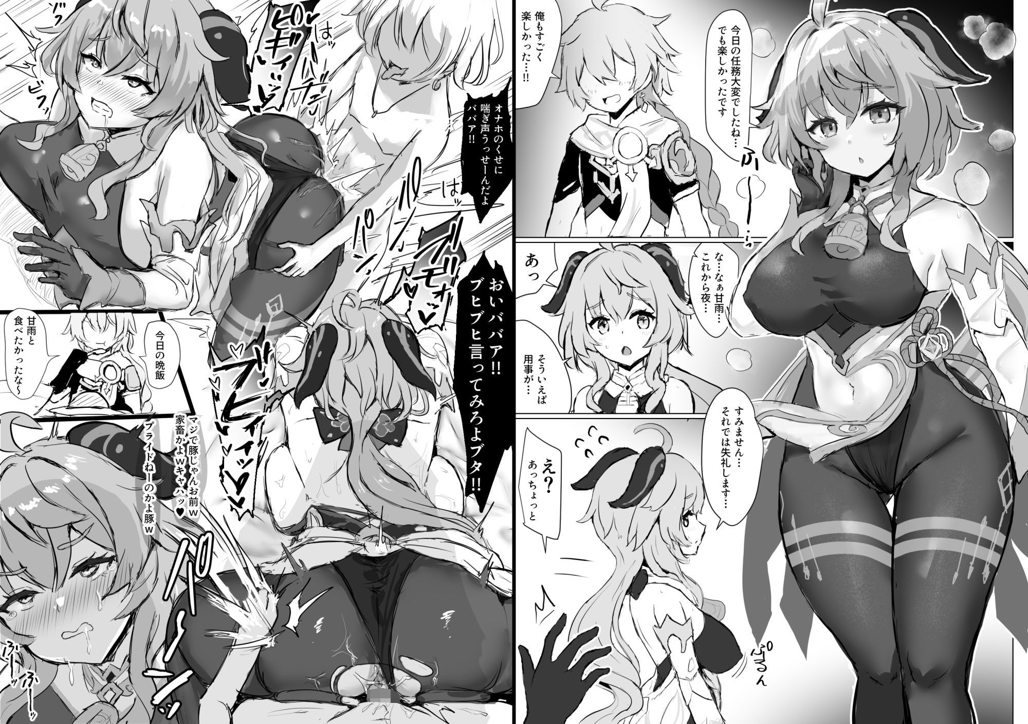 試し読み 8