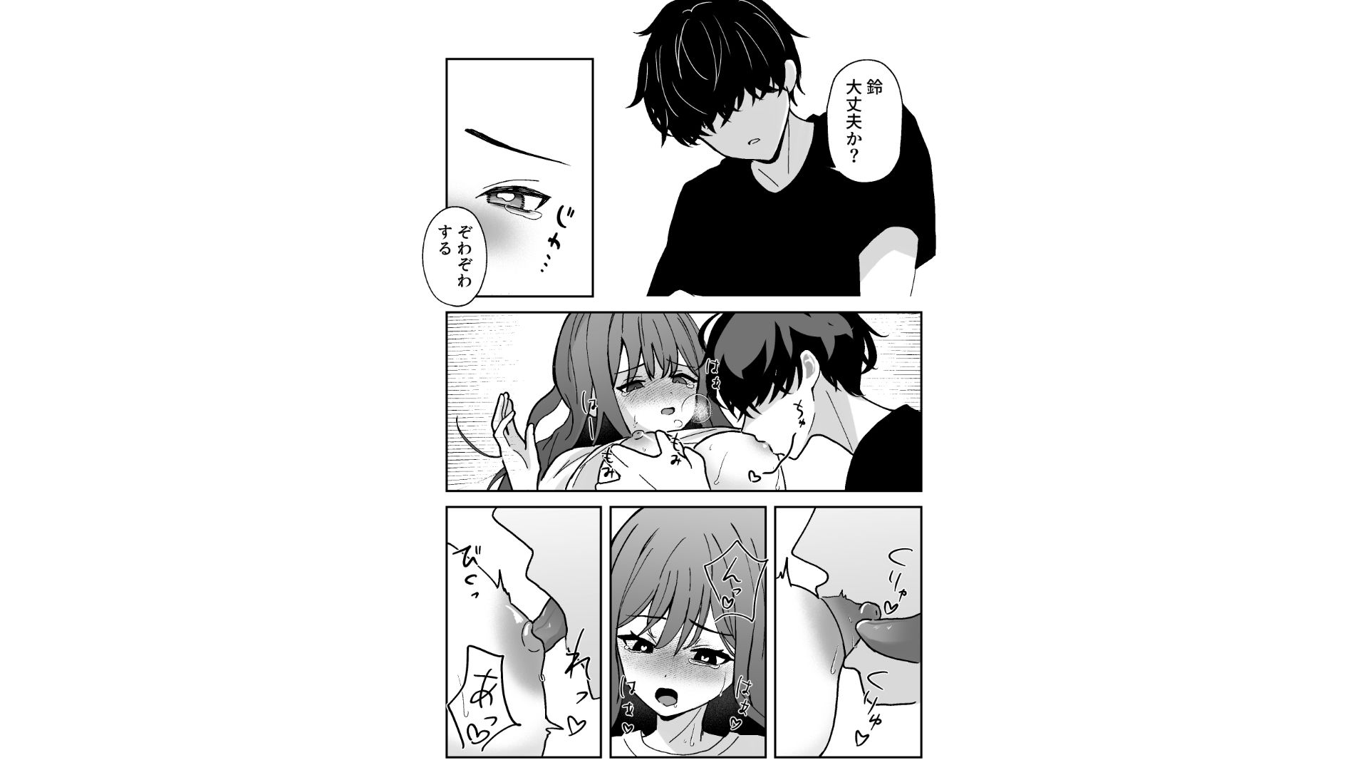 試し読み 6