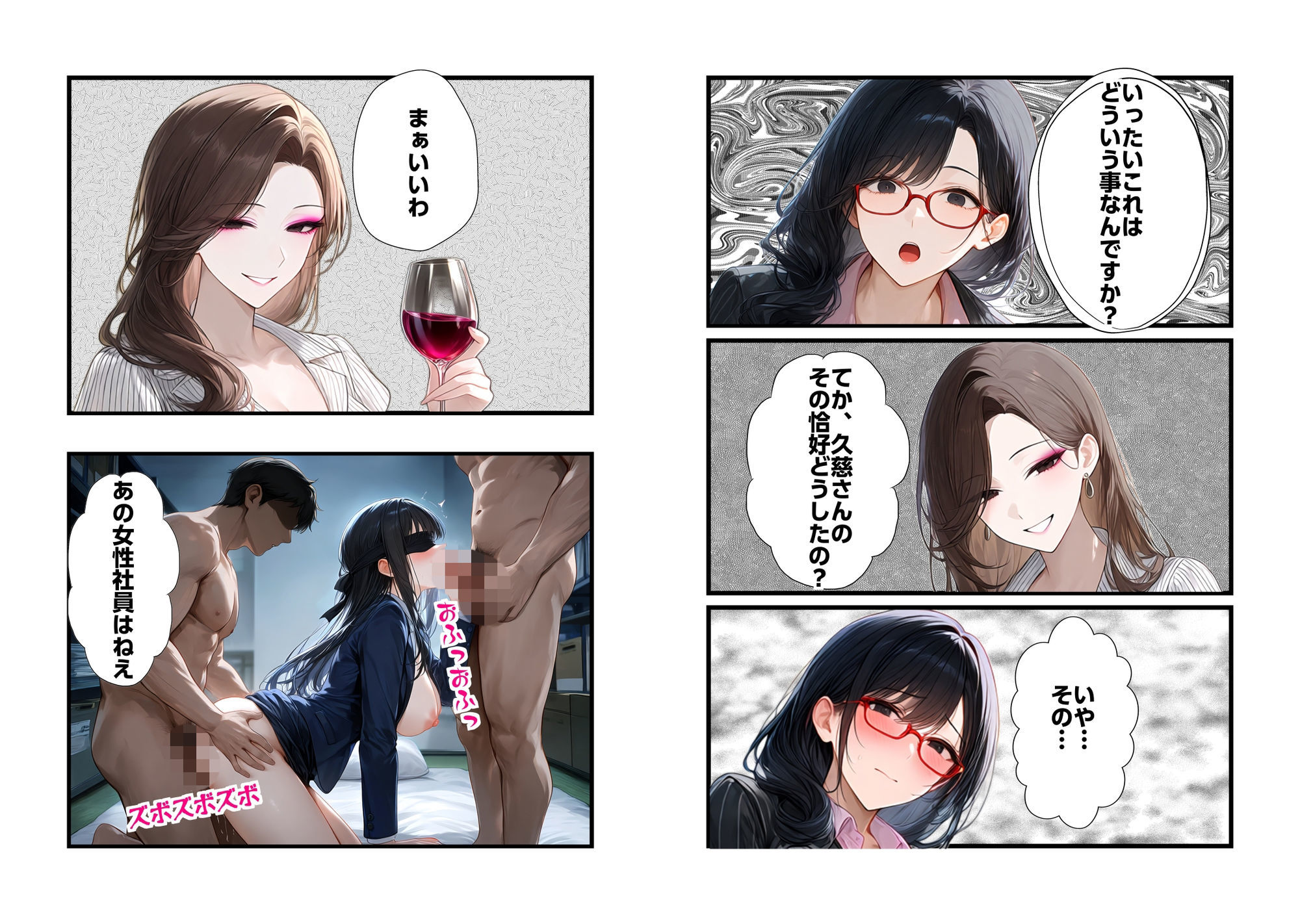 試し読み 5