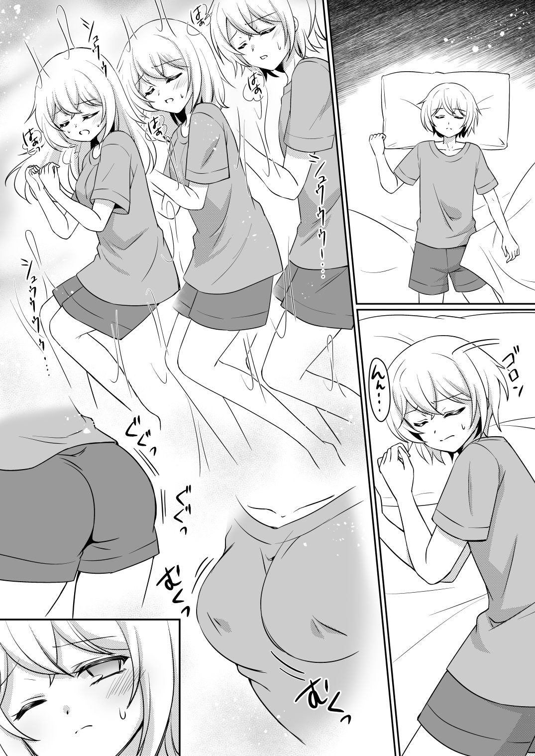 試し読み 4