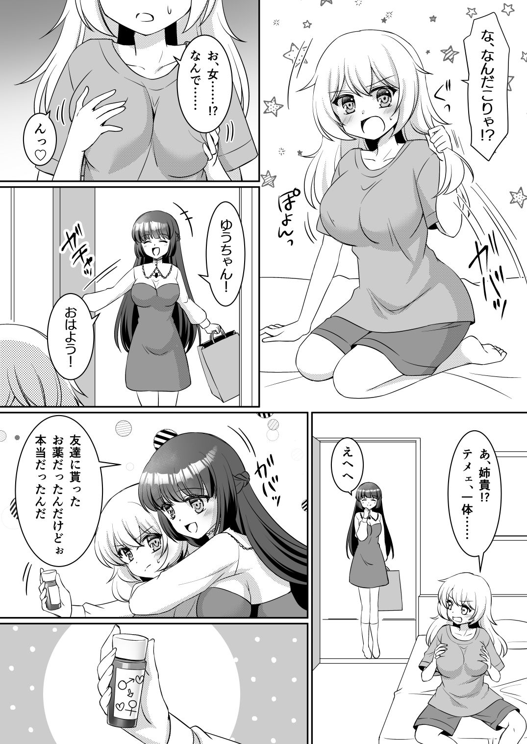 試し読み 5