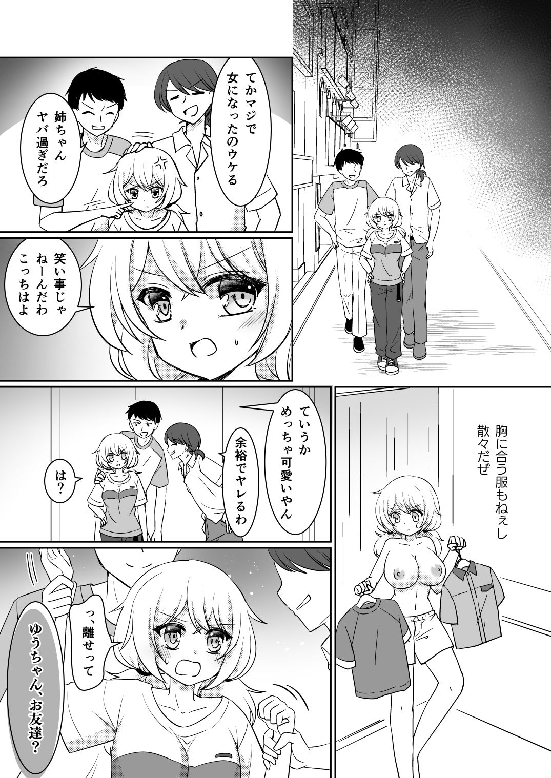 試し読み 6