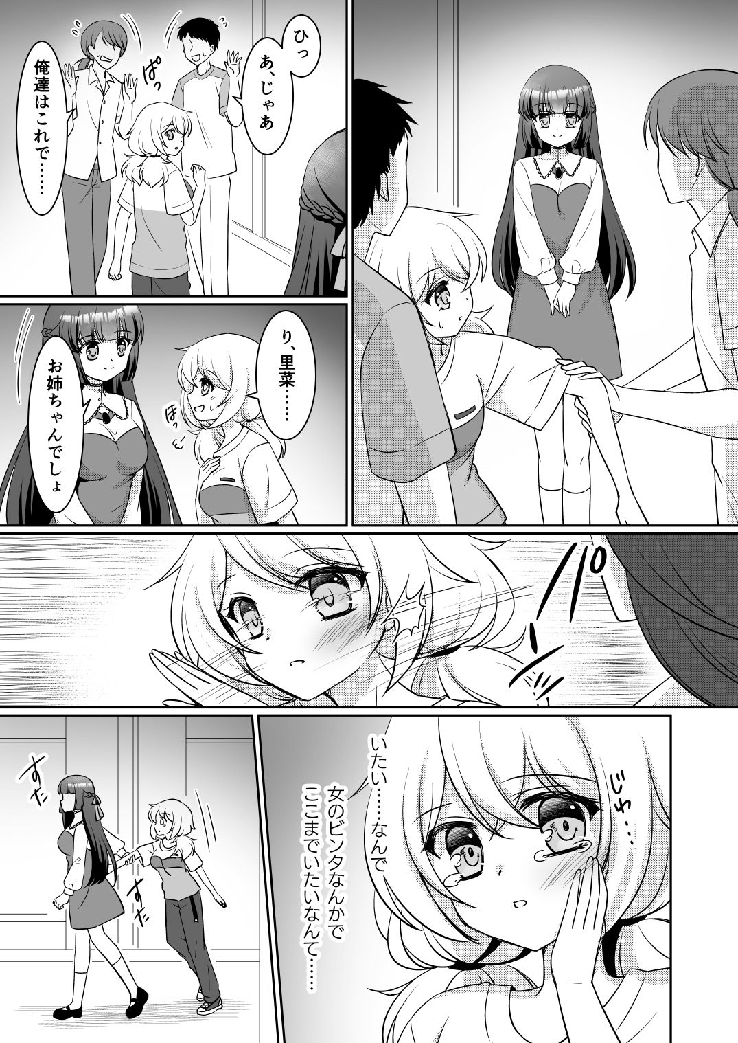 試し読み 7