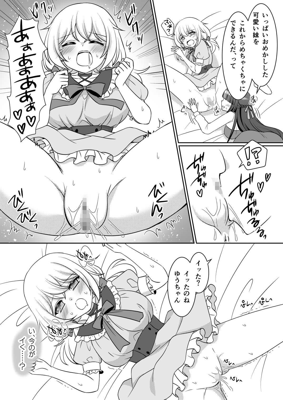 試し読み 9