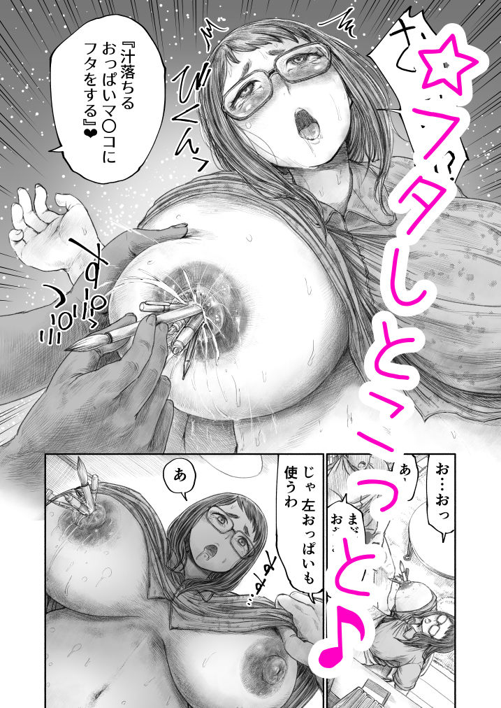 試し読み 6